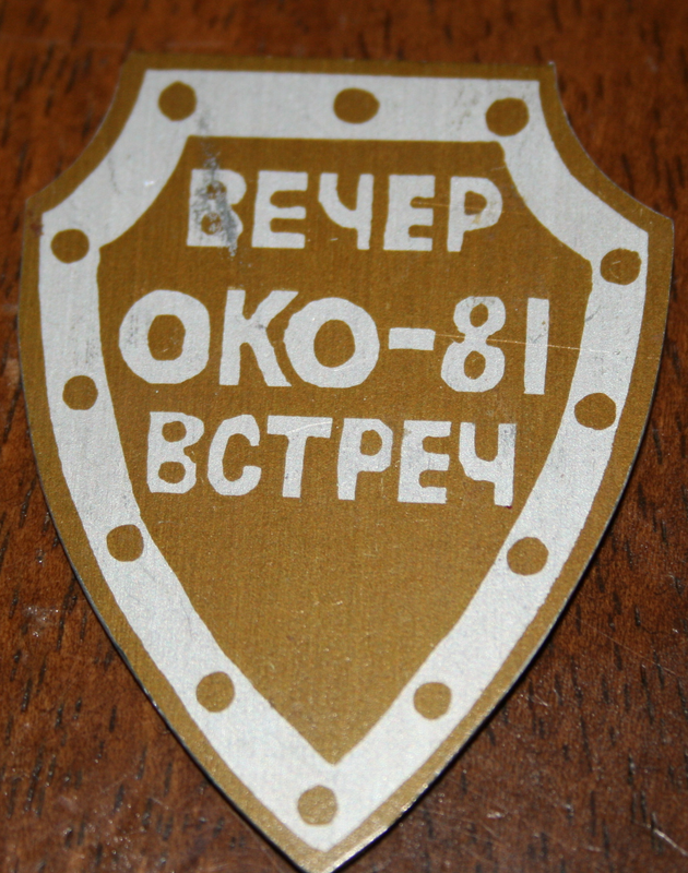 око