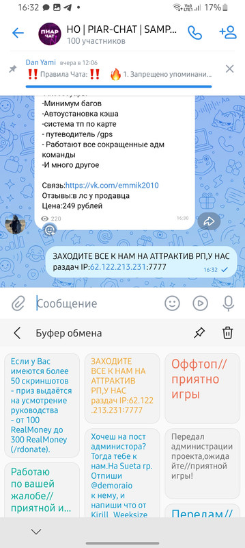 Screenshot 20251123 163241 VK