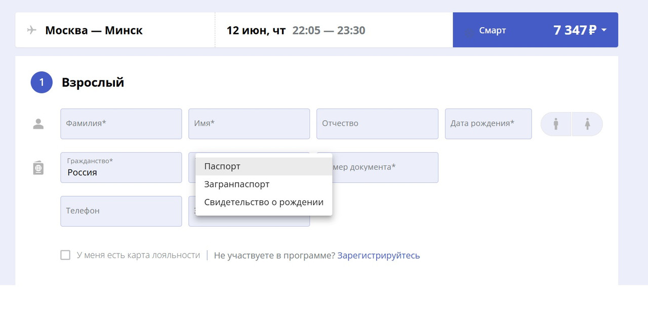 Как сейчас выехать из России с долгами за границу через Белоруссию