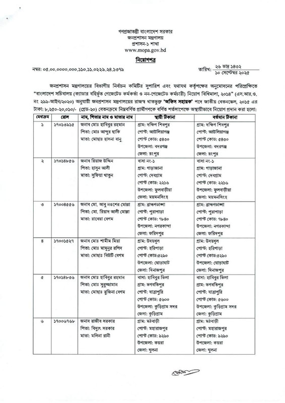 MOPA-Job-Appointment-PDF-19