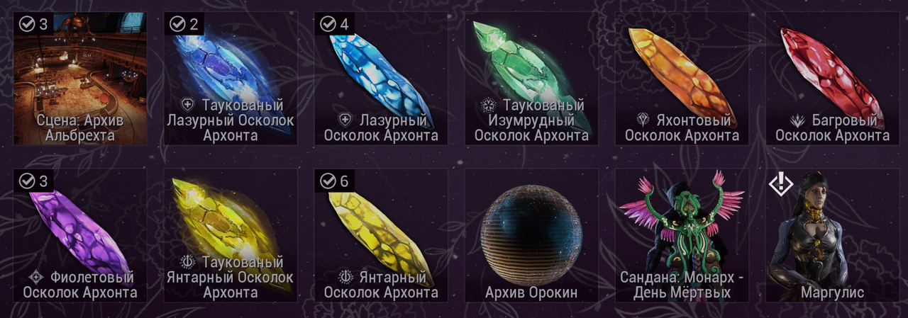 арх