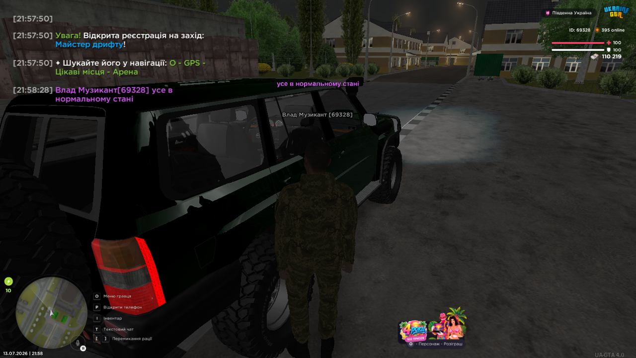 UKRAINE GTA 13 07 2026 21 58 29