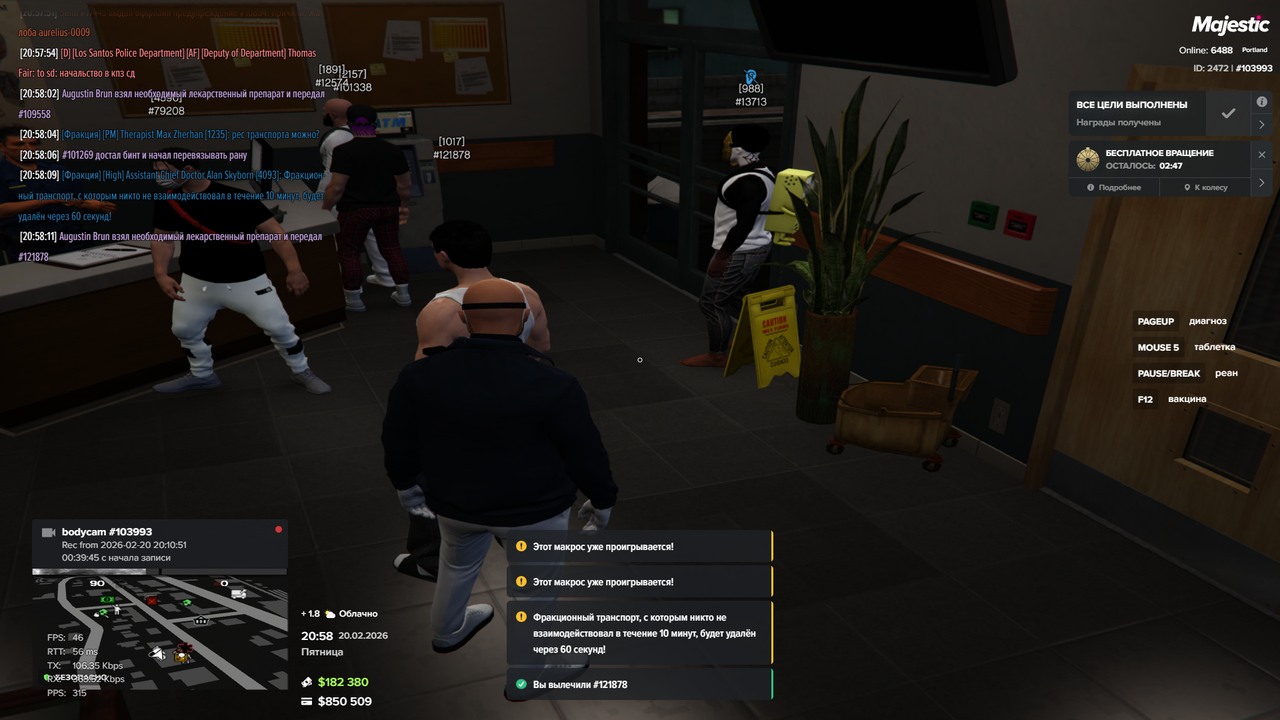 Grand Theft Auto V Screenshot 2026 02 20 20 58 11 65