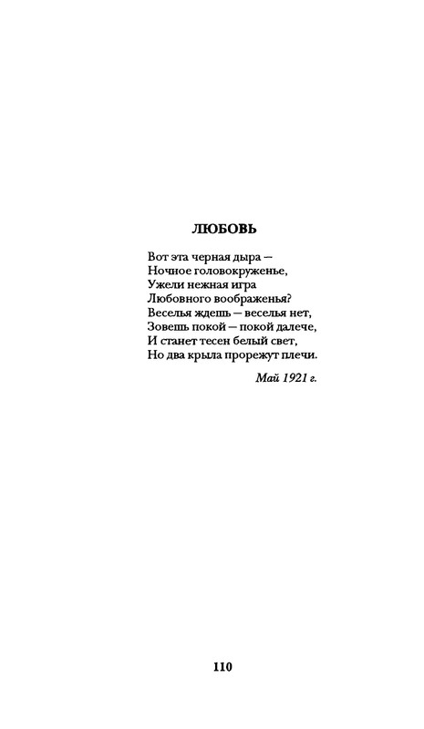 radlova-boroditsyn-korabl-1997-page-0111