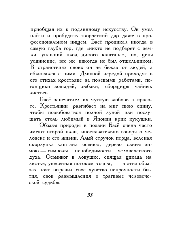 1973-page-0035