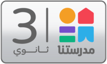 Madrasetna 3 logo