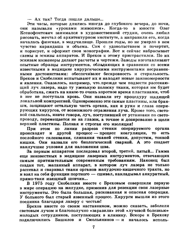 1985-24-page-0009