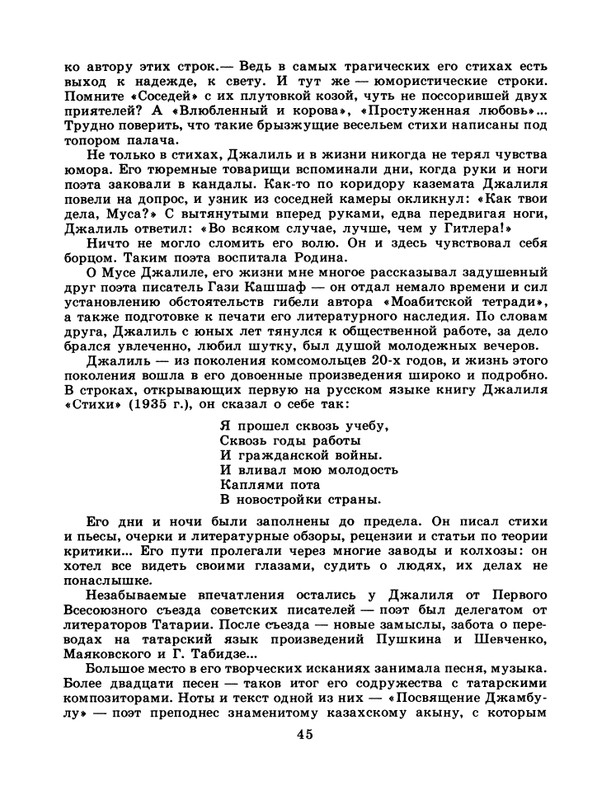 1986-30-page-0047