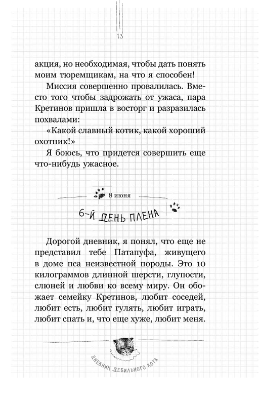 ASE000000000831594-13