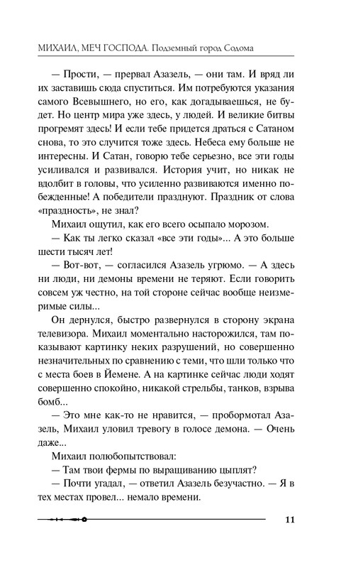 ITD000000000877199-page-0011