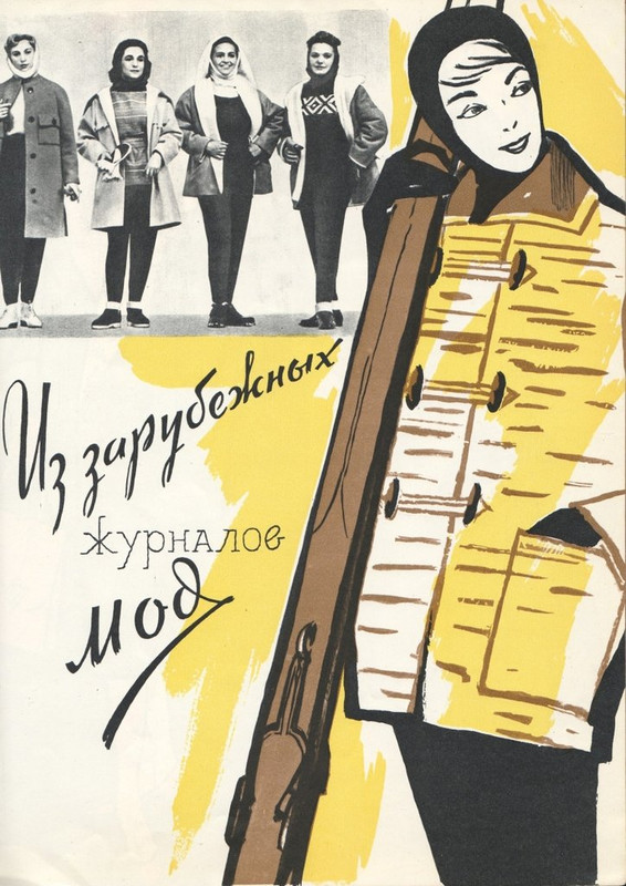 Новые_товары_1957_№9_page-0028