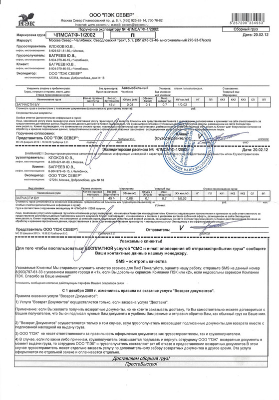 scan0001 - копия