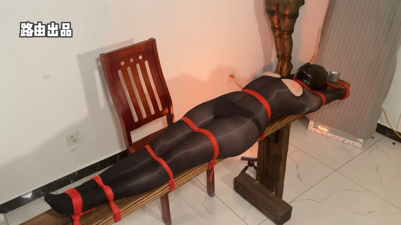 路由原创 条凳缚.mp4_20221106_131502.339