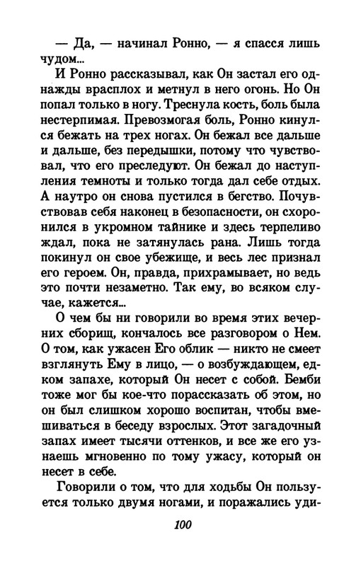 1993-page-0104