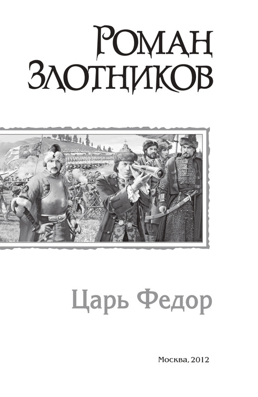 Car-Fedor-page-0002