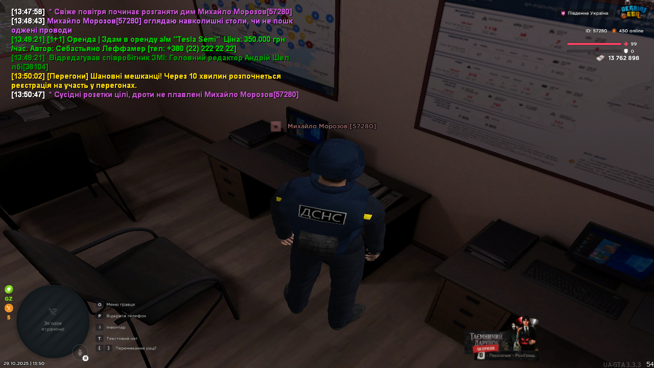 UKRAINE GTA 29 10 2025 13 50 50