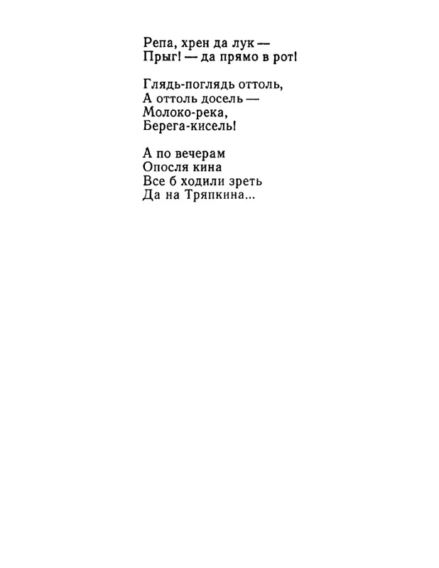 ivanov-aleksandr-otkuda-chto-1975-page-0039