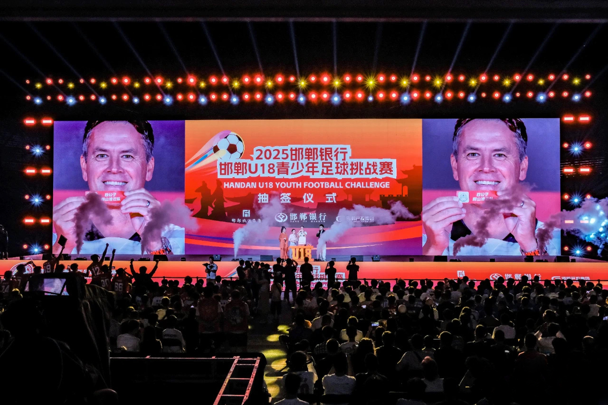 U18抽签