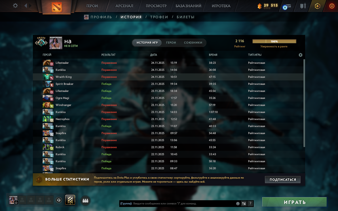 Dota 2 Account  MMR