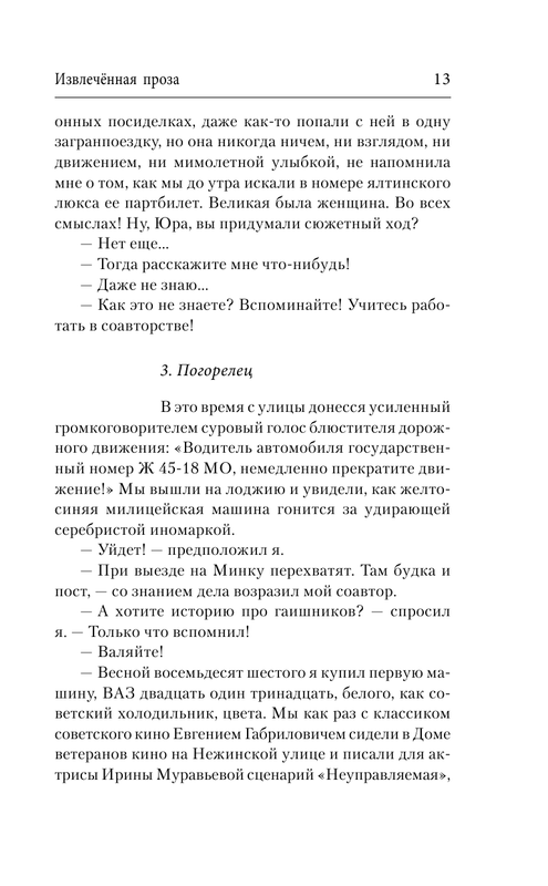 ASE000000000832339-13