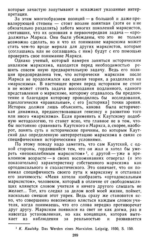 Хобсбаум Э. (ред.) - История марксизма. Т. 2. Марксизм в эпоху II Интернационала. Вып - 0006