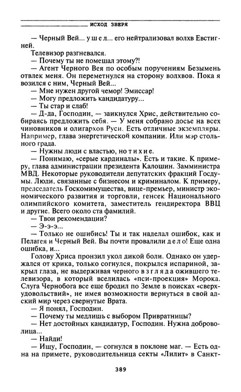 p0391