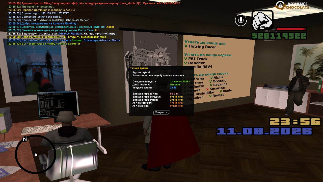 screenshot 2026 08 11 23 56 46 052