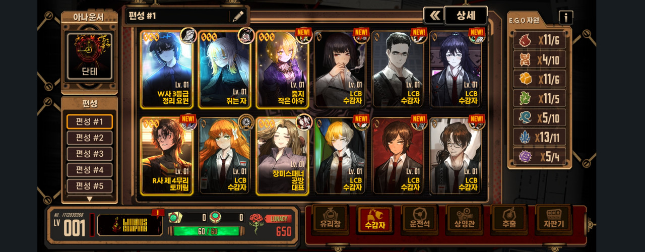 Screenshot_20231202_152117_LimbusCompany