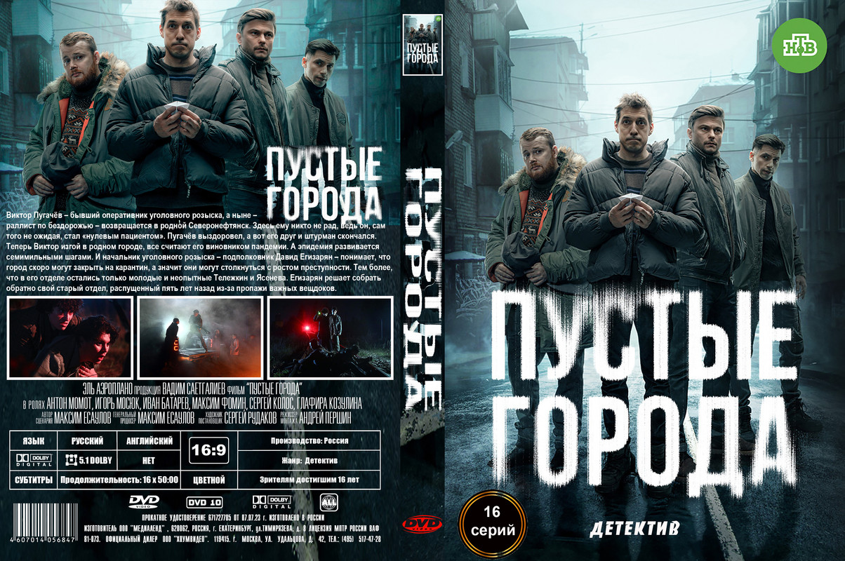 DVD шаблон Сериал копия 4