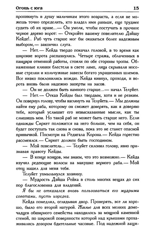 p0017