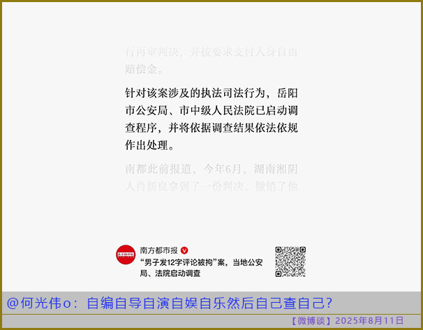 https://i.postimg.cc/pTWsvtQK/20250811-bt-5.jpg