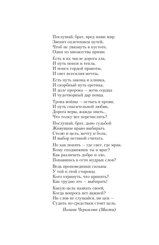 Brem-Impe-page-0007