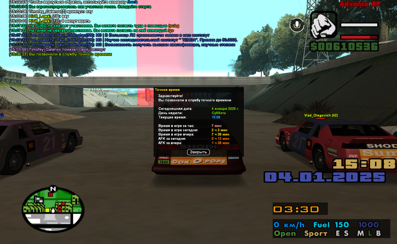 Скриншот 04.01.25_15.08.32