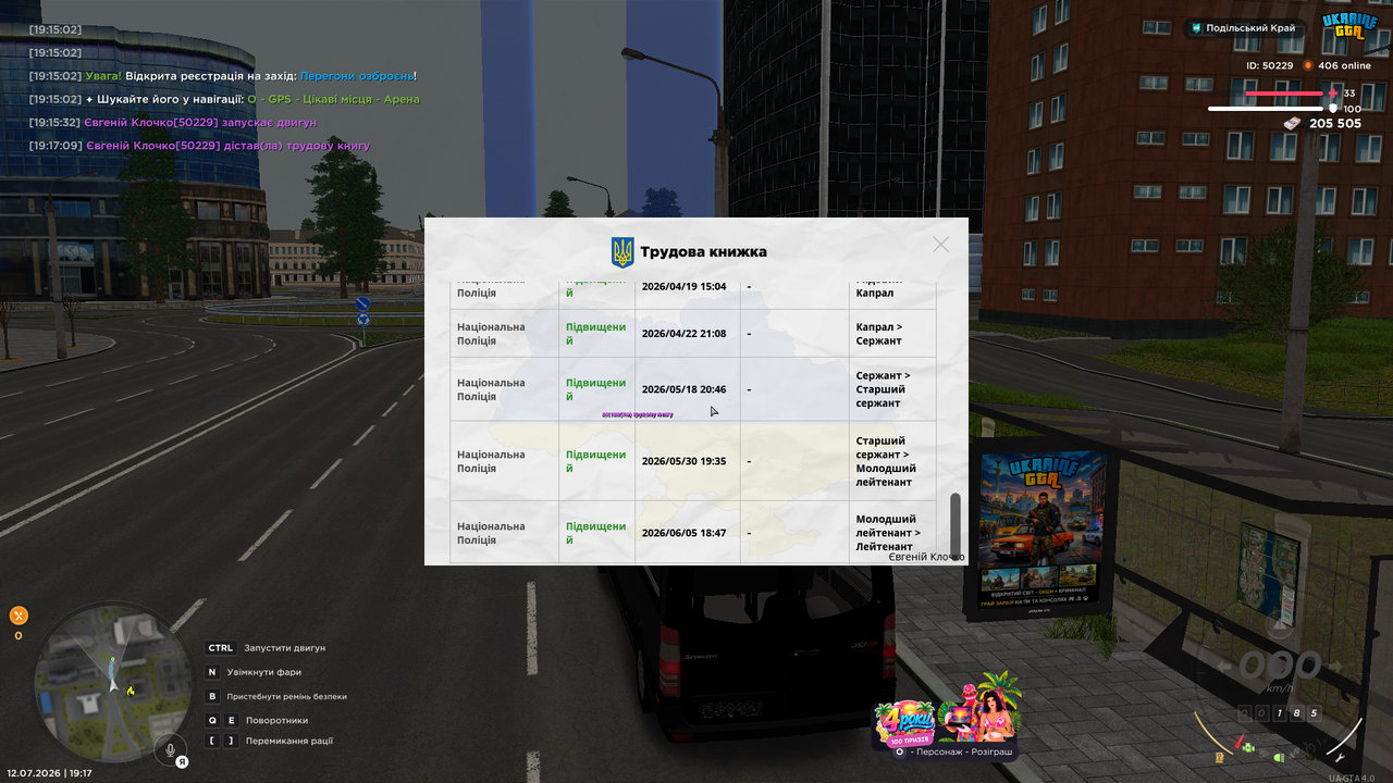 Grand Theft Auto San Andreas Screenshot 2026 07 12 19 17 13 21