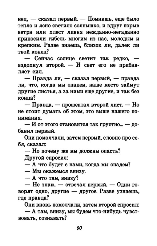 1993-page-0094