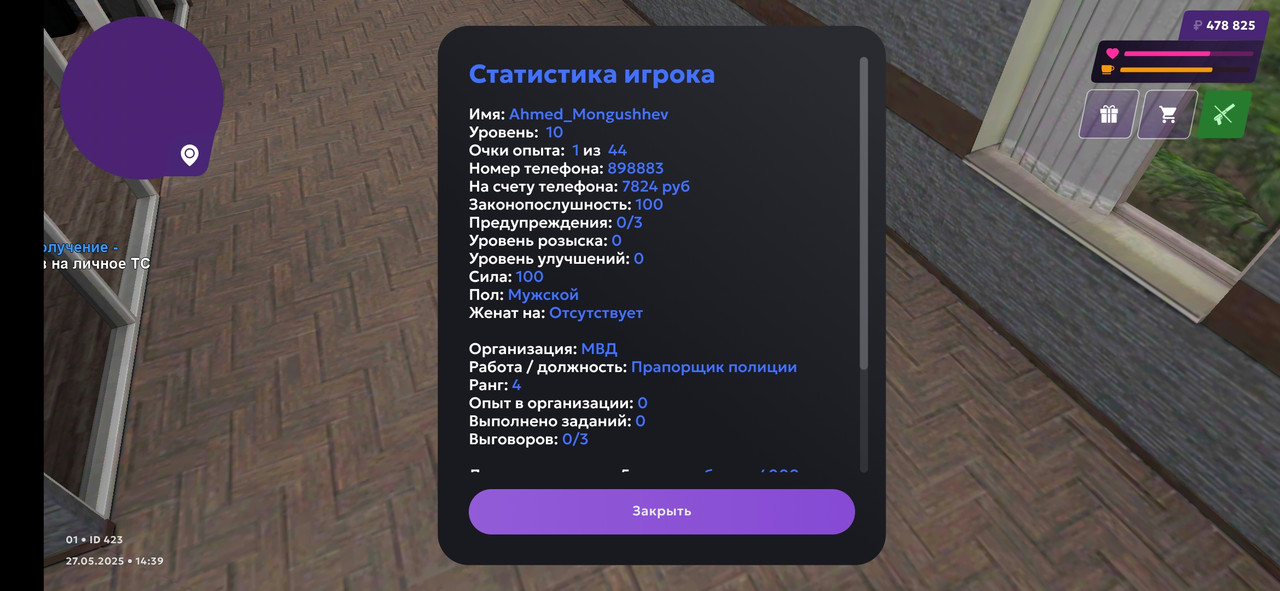 Screenshot_2025-05-27-14-39-41-185_com.jekmant.matrplauncher