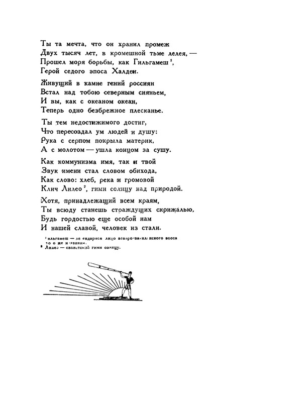pasternak-gruzinskie-liriki-1935-page-0098