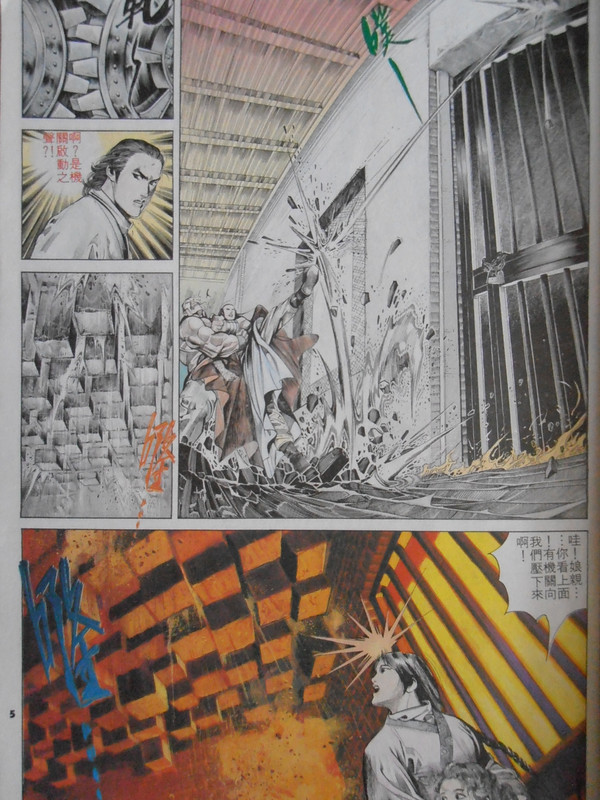 天下画集：刀剑争锋