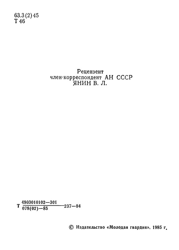 p0008