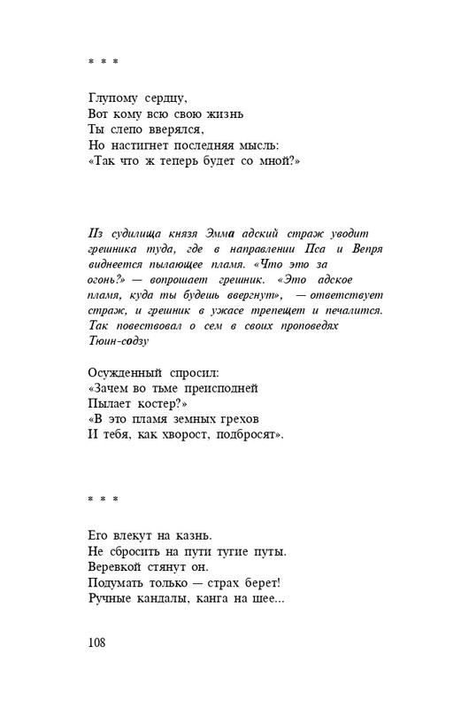 page-0110