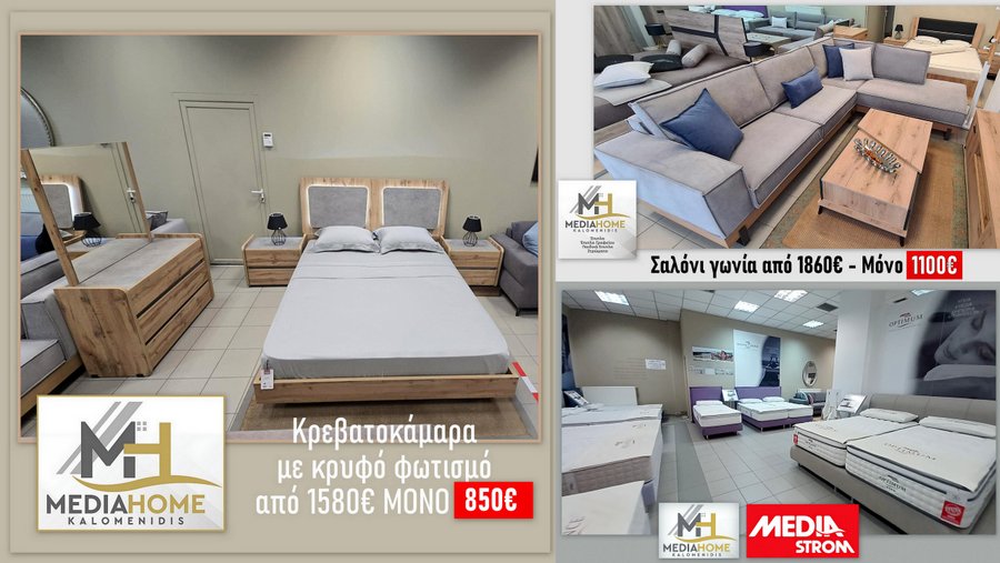 κοζάνη, ειδήσεις, νέα, Πτολεμαΐδα