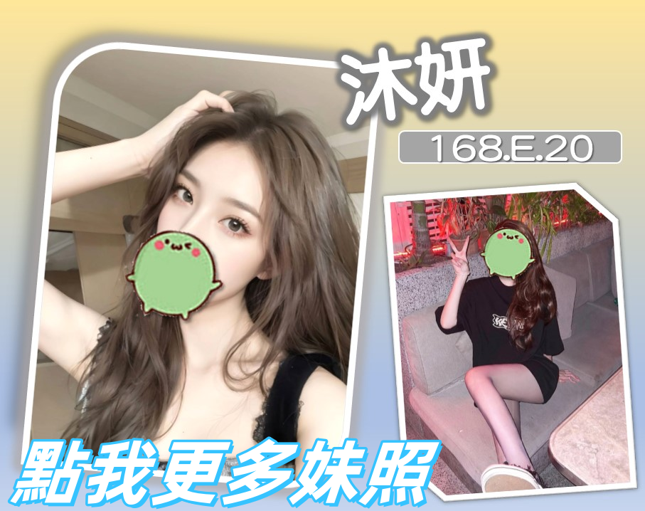 台北叫小姐