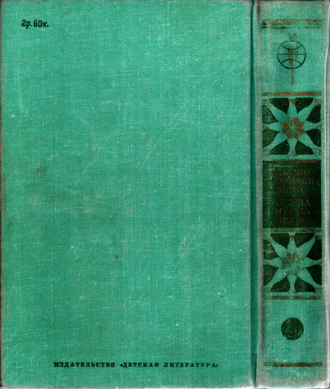 p0761