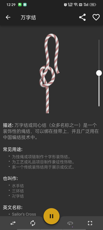 替代文字
