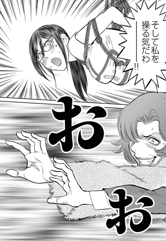 Cupido no Itazura - Madoi no ReikoVol2-33