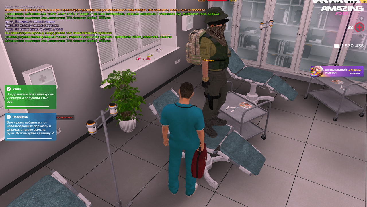 Скриншот 21 12 25 13 27 06