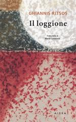 Ghiannis Ritsos – Il loggione (2026)