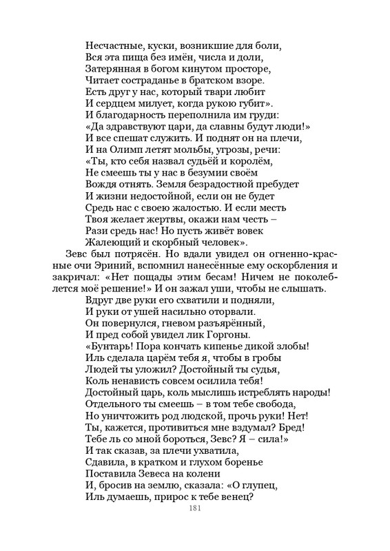 Olimpijskaja-vesna-page-0182