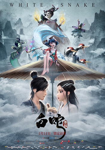 White Snake (Bai She: Yuan Qi) [2019][DVD R1][Subtitulado]