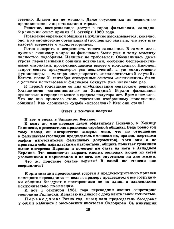 1983-41-page-0030